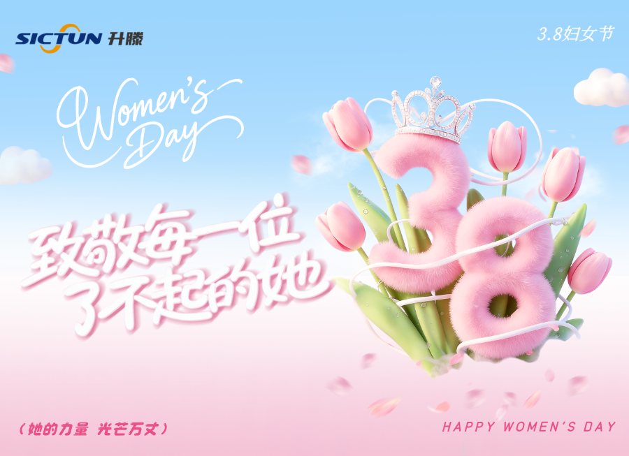 春风暖，巾帼艳｜升滕半导体以爱为礼，陪女员工共赴美好节日